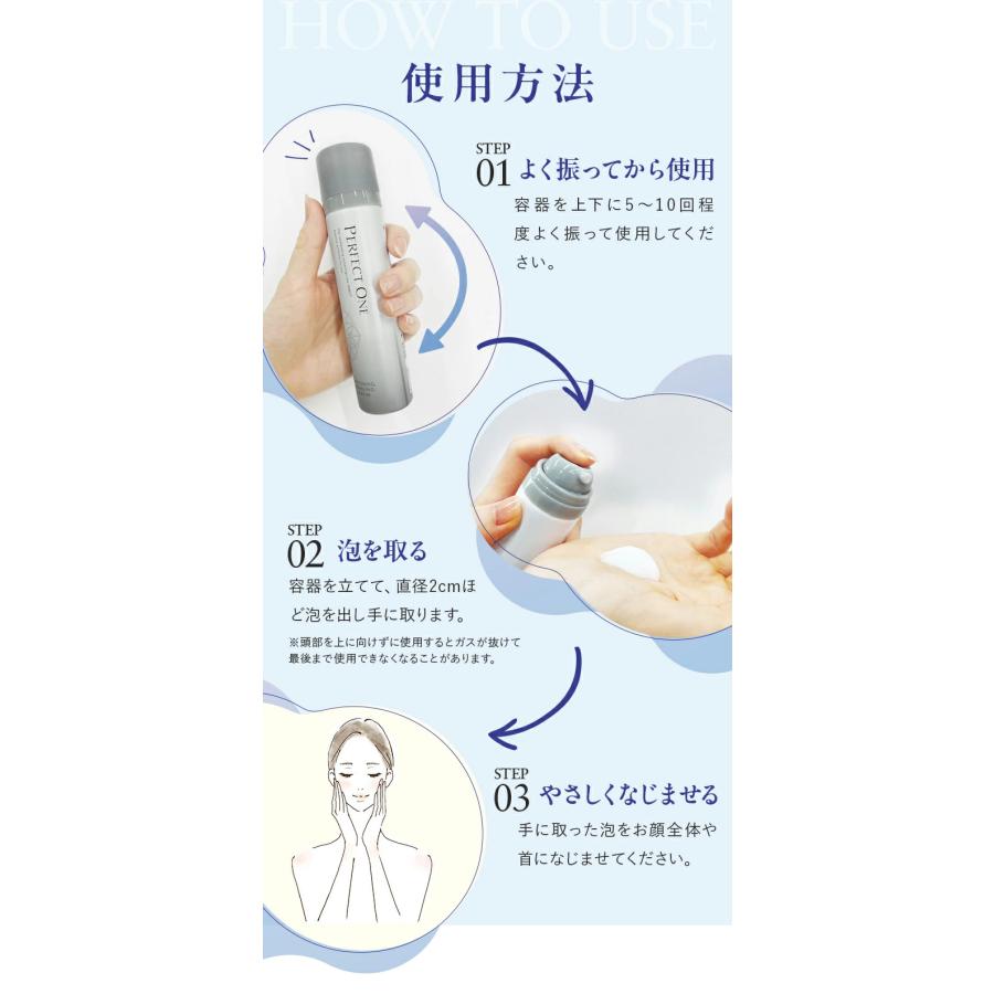 PERFECT ONE（パーフェクトワン） 美白炭酸美容液 薬用ホワイトニング