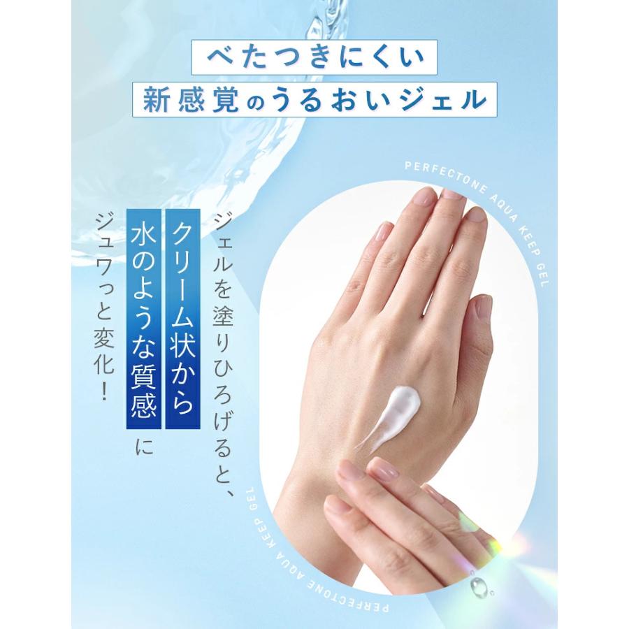 PERFECT ONE（パーフェクトワン） オールインワンジェル アクアキープ