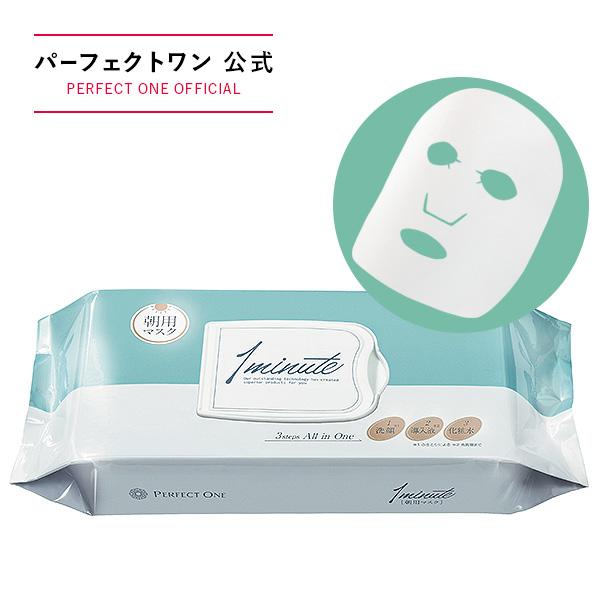 パーフェクトワン ワンミニット 朝用シートマスク 32枚入り / 新日本製薬 / 洗顔 導入液 化粧水