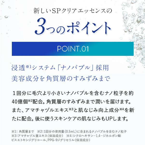 PERFECT ONE（パーフェクトワン） 美容液 SPクリアエッセンス 30mL 新