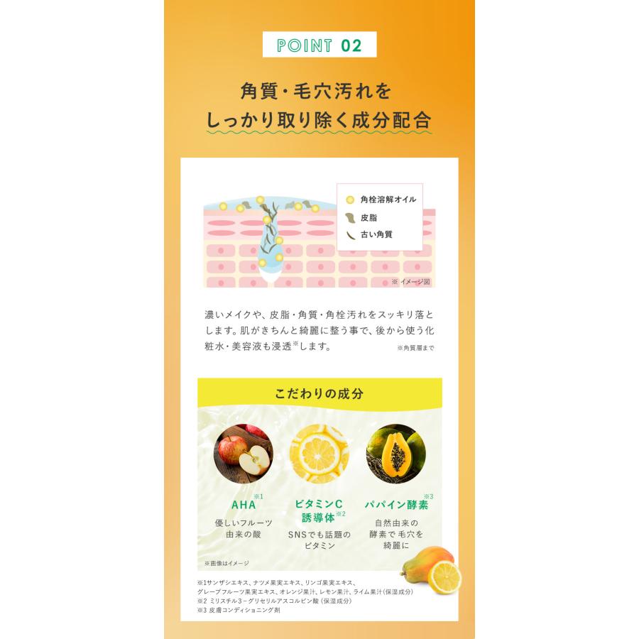 数量限定 公式 パーフェクトワンフォーカス ピールオフクレンジングバーム 50g / 新日本製薬 PERFECT ONE FOCUS 毛穴ケア 黒ずみ 角質ケア クレンジング｜shinnihonseiyakuec｜10