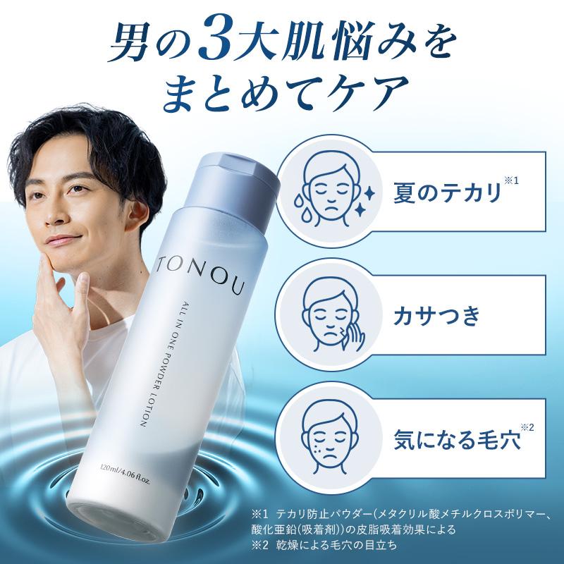 新日本製薬 メンズ 化粧水 オールインワン TONOU パウダーローション
