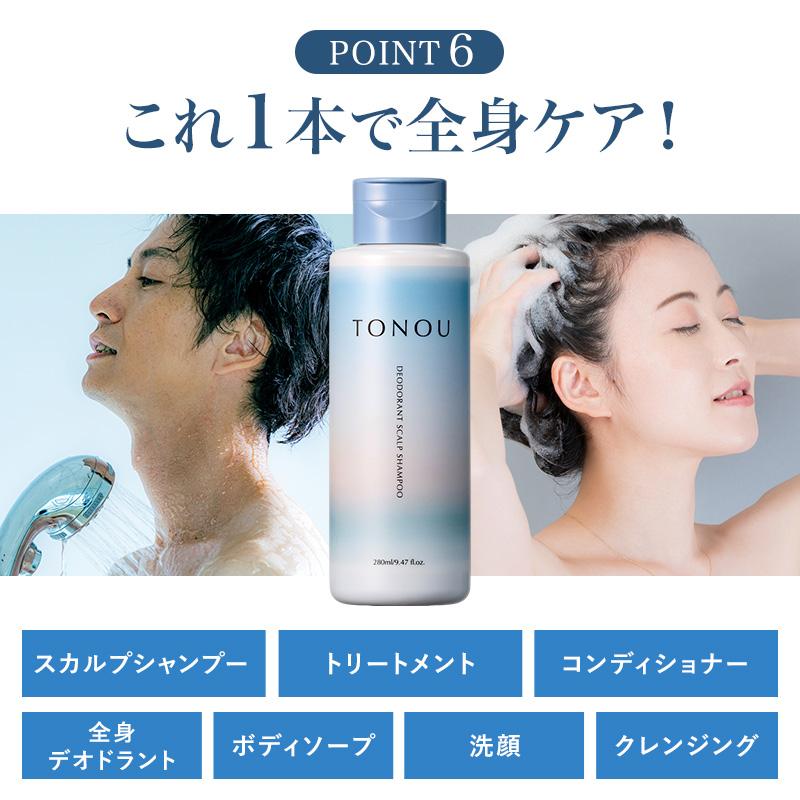 新日本製薬 デオドラントスカルプシャンプー 280mL オールインワン