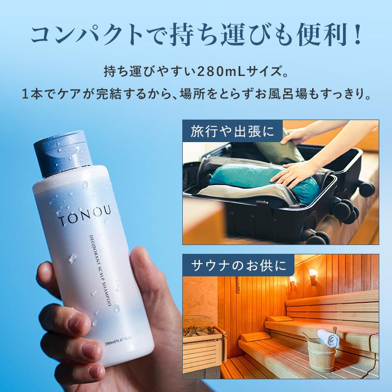 新日本製薬 デオドラントスカルプシャンプー 280mL オールインワン