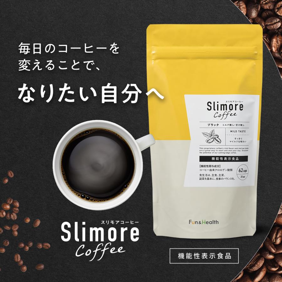 新日本製薬 ダイエットコーヒー スリモアコーヒー Slimore 新日本製薬 ダイエットコーヒー スリモアコーヒー Slimore