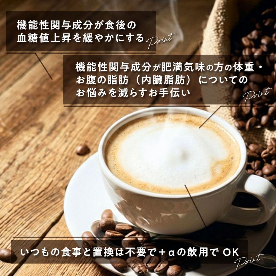 新日本製薬 体重ケアコーヒーラテ 血糖値 内臓脂肪 減少をサポート 新
