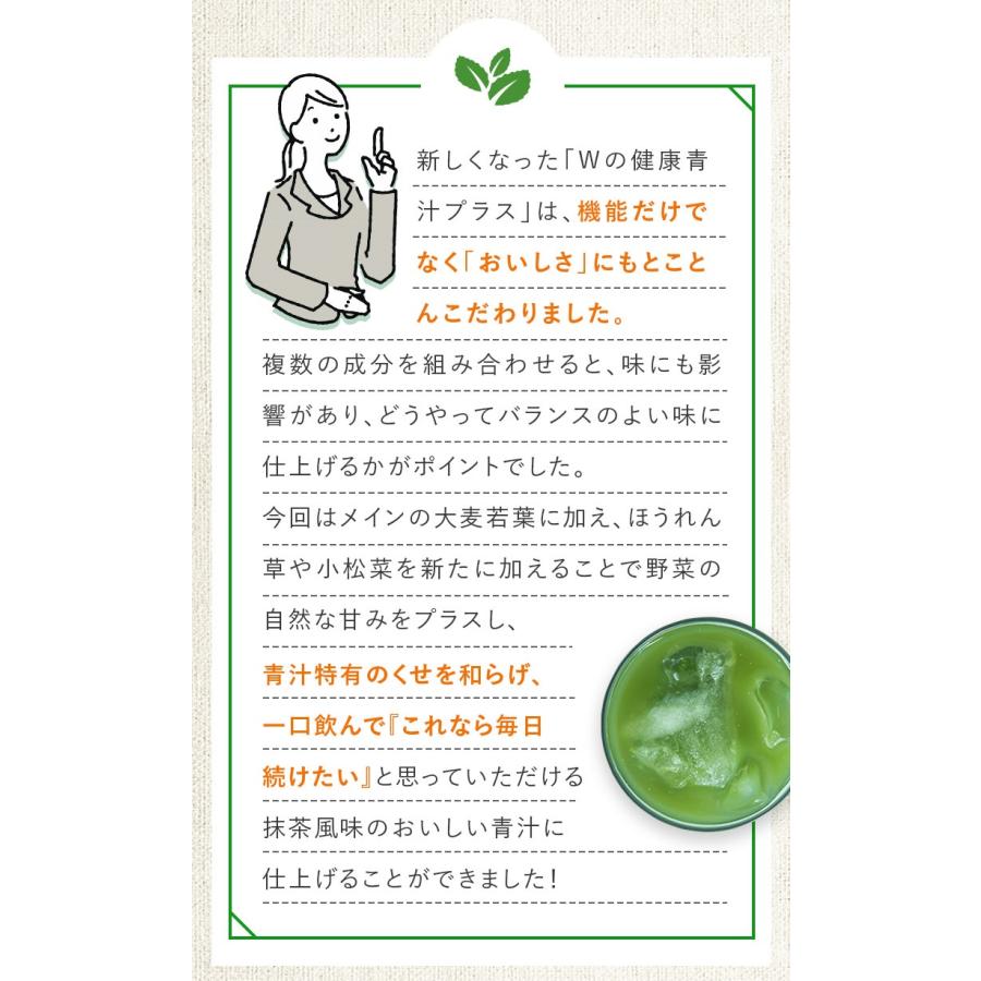 新日本製薬 青汁 乳酸菌 機能性表示食品 ビフィズス菌 新日本製薬公式
