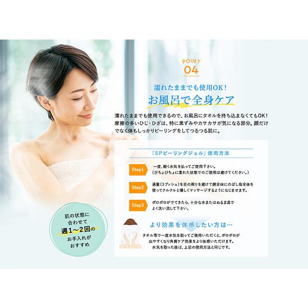 パーフェクトワン Spピーリングジェル 2本セット 0g フェイスマスク4枚プレゼント 新日本製薬 角質ケア 送料無料 新日本製薬オンラインショップ 通販 Yahoo ショッピング