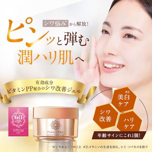 オールインワンジェル 新日本製薬 公式 パーフェクトワン 薬用リンクルストレッチジェル 50g (2個セット)化粧水 美白 シワ改善 美白ケア ビタミンPP 日本製 新日本製薬オンラインショップ - 通販 - PayPayモール オールインワンジェル 新日本製薬 公式 パーフェクトワン 薬用リンクルストレッチジェル 50g (2個セット)化粧水 美白 シワ改善 美白ケア ビタミンPP 日本製 新日本製薬オンラインショップ - 通販 - PayPayモール