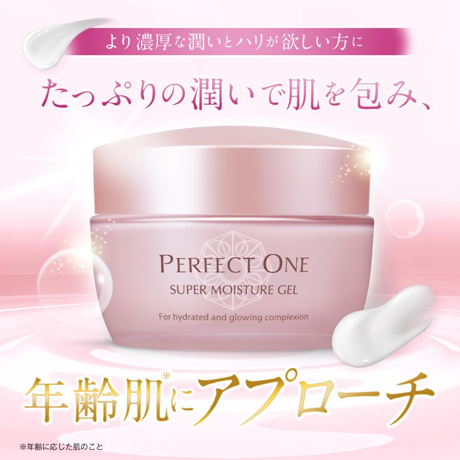 PERFECT ONE オールインワンジェル パーフェクトワン スーパー PERFECT ONE オールインワンジェル パーフェクトワン スーパー