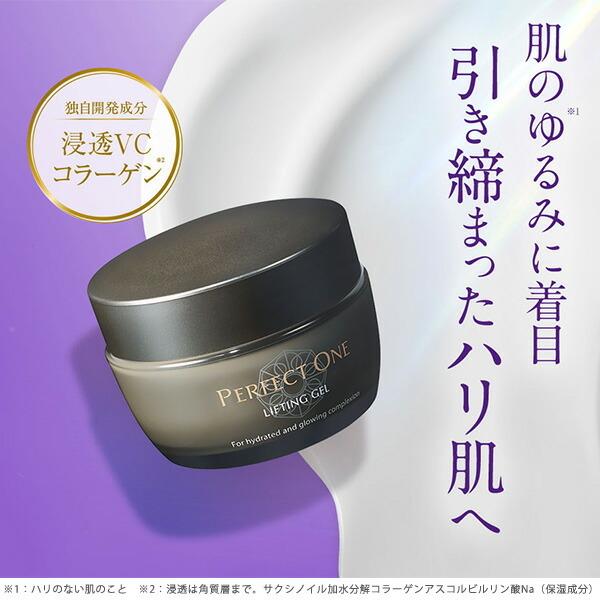 オールインワンジェル パーフェクトワン リフティングジェル 50g （2個