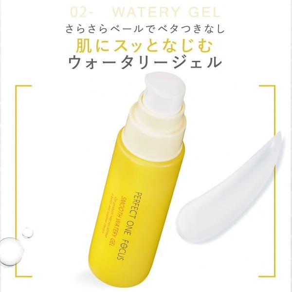 PERFECT ONE FOCUS 公式 ジェル＆バームセット パーフェクトワン