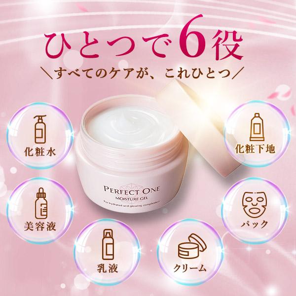 PERFECT ONE オールインワンジェル パーフェクトワン PERFECT ONE オールインワンジェル パーフェクトワン
