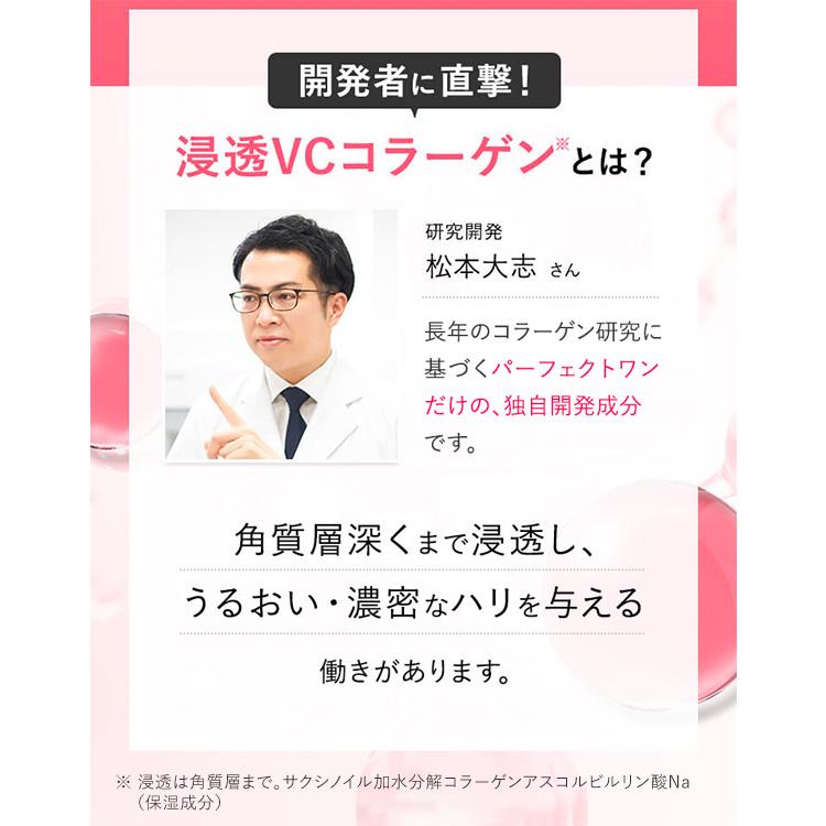 PERFECT ONE（パーフェクトワン） オールインワンジェル モイスチャー