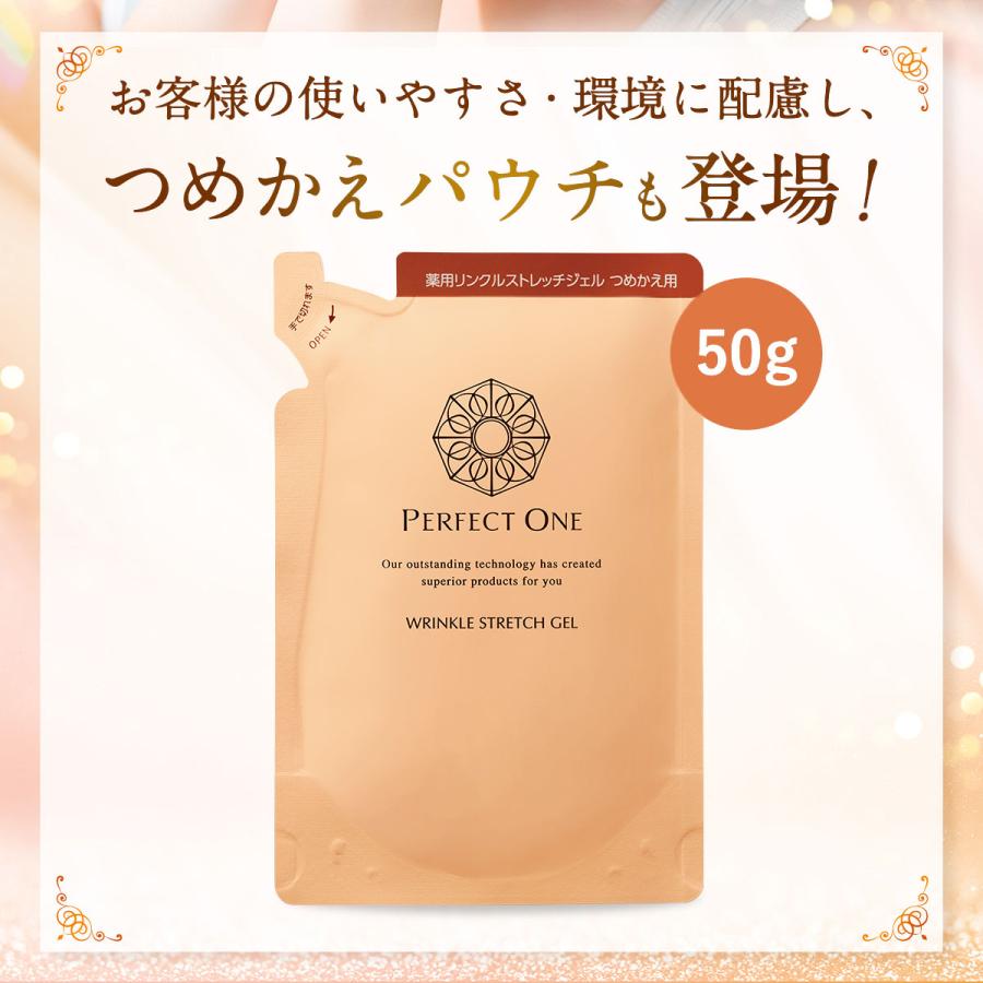PERFECT ONE（パーフェクトワン） オールインワンジェル シワ改善 薬用