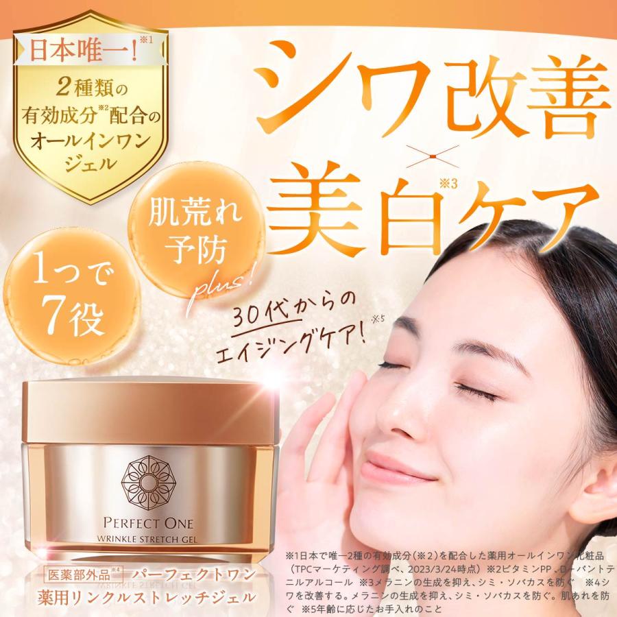 PERFECT ONE オールインワンジェル パーフェクトワン 薬用 PERFECT ONE オールインワンジェル パーフェクトワン 薬用
