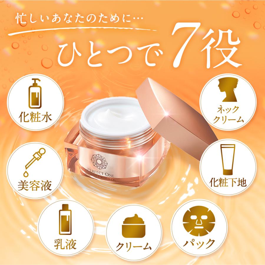 オールインワンジェル パーフェクトワン 薬用リンクルストレッチジェル 50g (2個セット) 新日本製薬 公式 化粧水 美白 シワ改善 ネッククリーム ビタミンPP｜shinnihonseiyakuec｜03