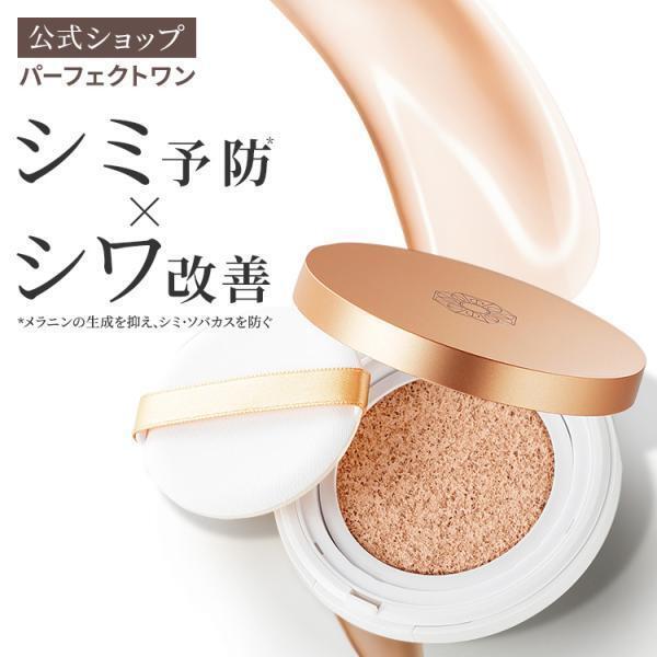 PERFECT ONE（パーフェクトワン） クッションファンデ 薬用リンクル