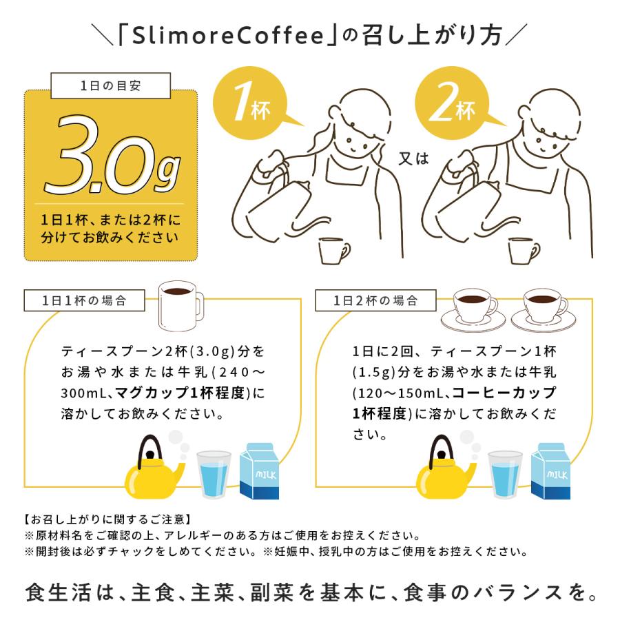 新日本製薬 2個セット ダイエットコーヒー スリモアコーヒー 新日本製薬 2個セット ダイエットコーヒー スリモアコーヒー