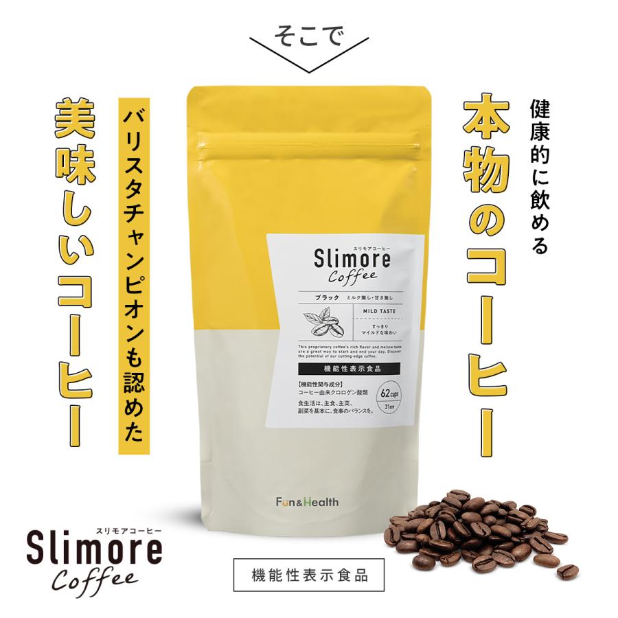 新日本製薬 2個セット ダイエットコーヒー スリモアコーヒー 新日本製薬 2個セット ダイエットコーヒー スリモアコーヒー