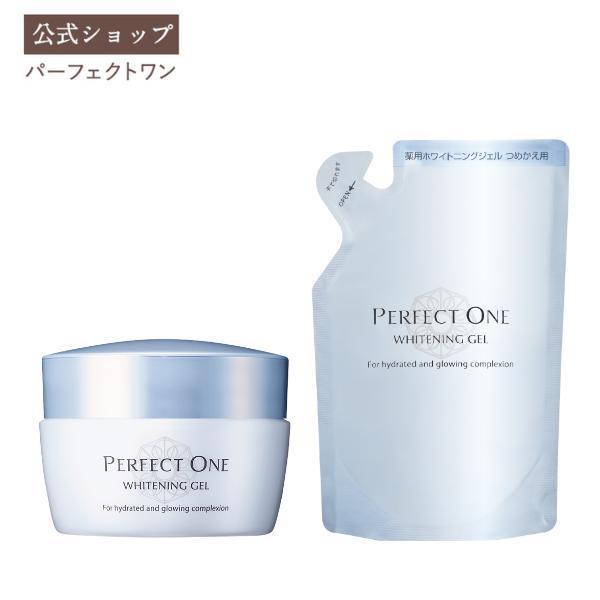 スキンケア 薬用ホワイトニングジェル 新日本製薬 パーフェクトワン