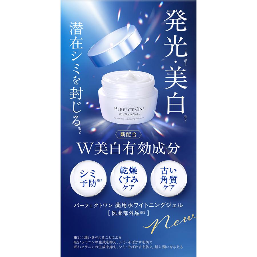 PERFECT ONE 新日本製薬公式 オールインワンジェル パーフェクト