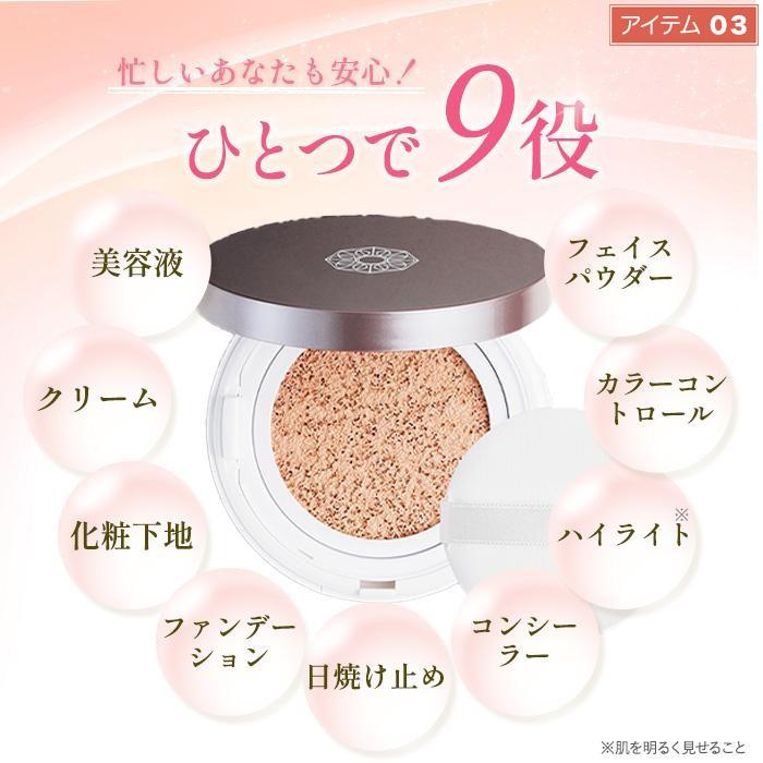 新日本製薬公式 パーフェクトワン スタートセット 薬用リンクルストレッチジェル クリアクレンジングバームオイル  クッションファンデーション ナチュラル | PERFECT ONE | 10