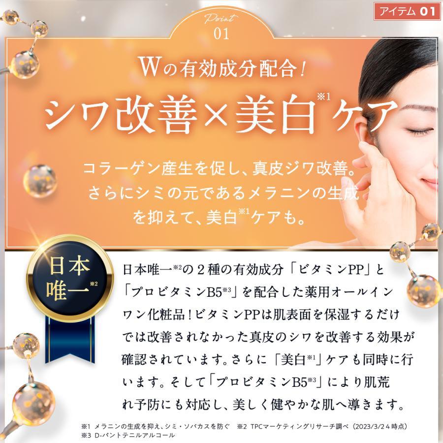 新日本製薬公式 パーフェクトワン スタートセット 薬用リンクルストレッチジェル クリアクレンジングバームオイル  クッションファンデーション ナチュラル | PERFECT ONE | 04