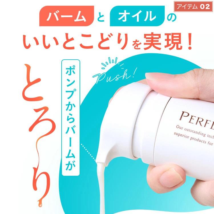 新日本製薬公式 パーフェクトワン スタートセット 薬用リンクルストレッチジェル クリアクレンジングバームオイル  クッションファンデーション ナチュラル | PERFECT ONE | 06