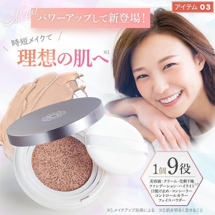新日本製薬公式 パーフェクトワン スタートセット 薬用リンクルストレッチジェル クリアクレンジングバームオイル  クッションファンデーション ナチュラル | PERFECT ONE | 09
