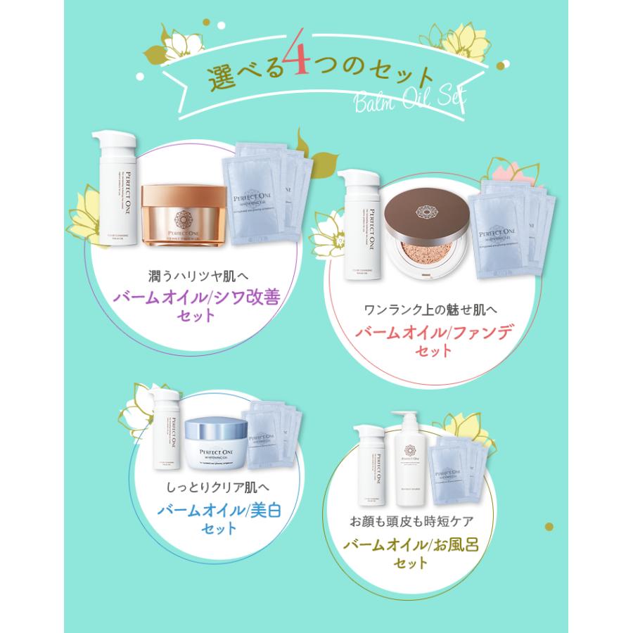 パーフェクトワン シワ シワ改善 セット 楽天市場】パーフェクトワン