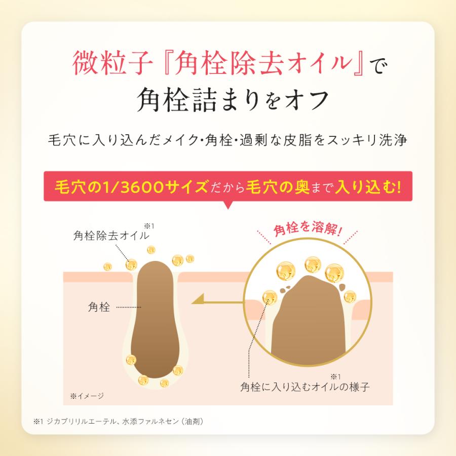 リニューアル 【新日本製薬公式】 パーフェクトワンフォーカス スムースクレンジングバームa 2個セット《W洗顔不要 まつエクOK》クレンジング 毛穴 爆買の画像