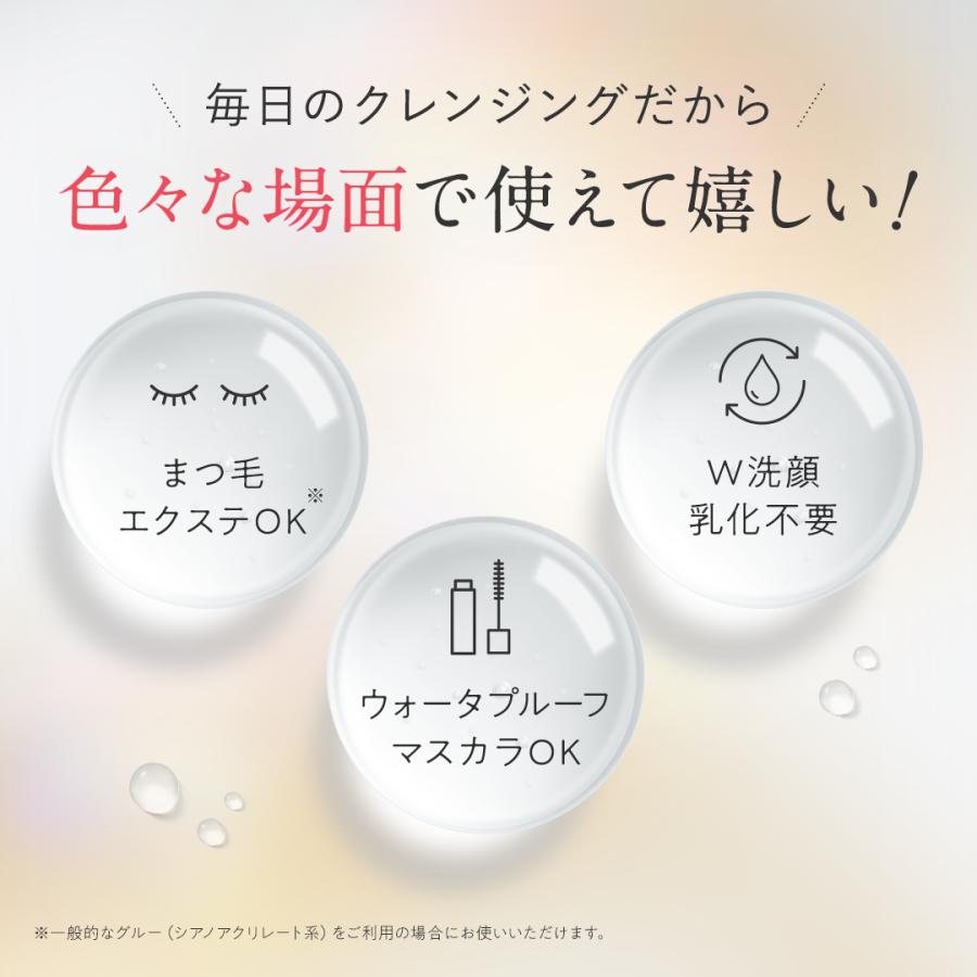 リニューアル 【新日本製薬公式】 パーフェクトワンフォーカス スムースクレンジングバームa 2個セット《W洗顔不要 まつエクOK》クレンジング 毛穴 爆買の画像