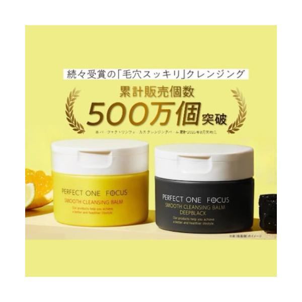 PERFECT ONE FOCUS（パーフェクトワン フォーカス） 【リニューアル品