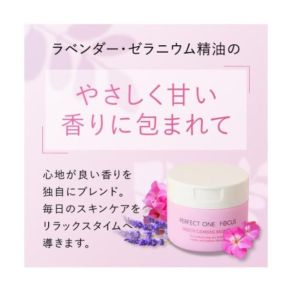PERFECT ONE FOCUS（パーフェクトワン フォーカス） パーフェクトワン