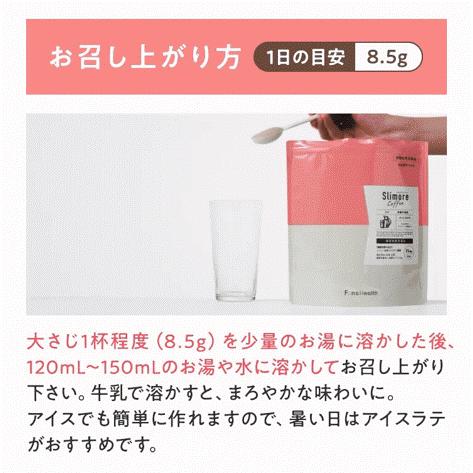 新日本製薬 体重ケアコーヒーラテ 内臓脂肪 減少をサポート 新日本製薬