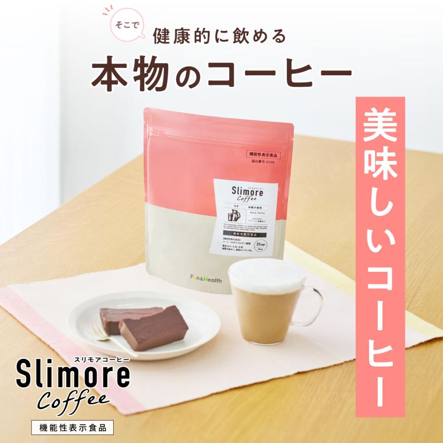 新日本製薬 体重ケアコーヒーラテ 血糖値 減少をサポート 新日本製薬