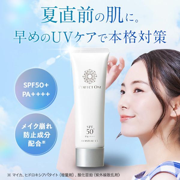 新品未使用未開封　パーフェクトワン　日焼け止め3本　まとめ売り PERFECT ONE（パーフェクトワン） 【特典付き】 日焼け止め SP