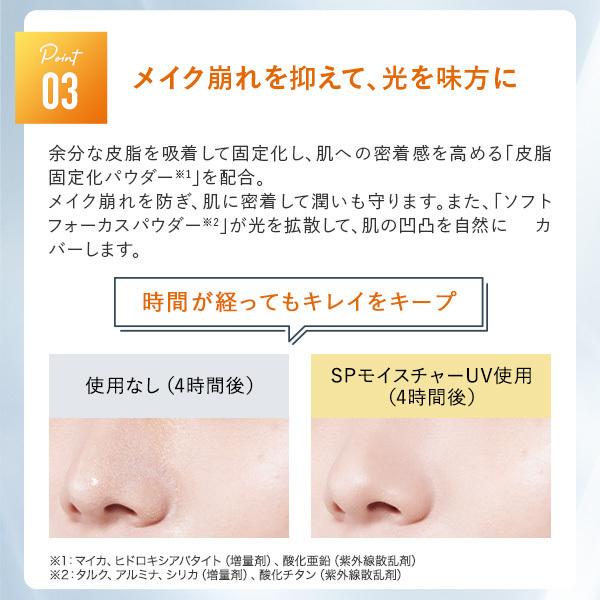 PERFECT ONE（パーフェクトワン） 【特典付き】 日焼け止め SP