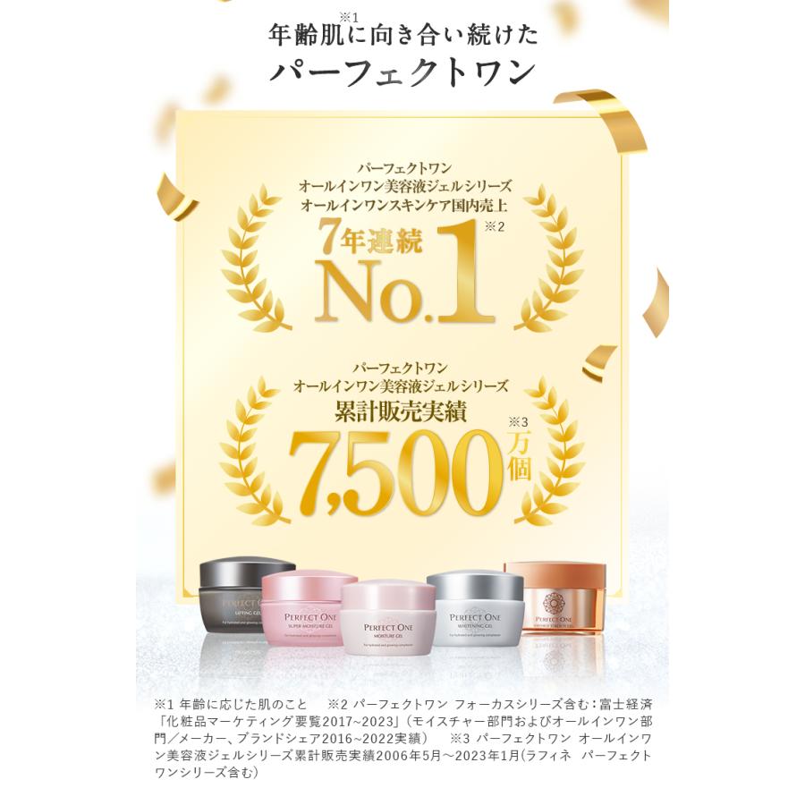 PERFECT ONE（パーフェクトワン） 【特典付き】 日焼け止め パウダー