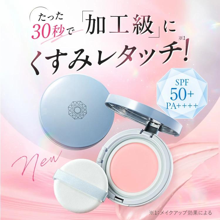 PERFECT ONE（パーフェクトワン） 【特典付き】 バーム下地 薬用SP