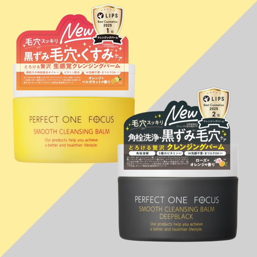 PERFECT ONE FOCUS（パーフェクトワン フォーカス） リニューアル品