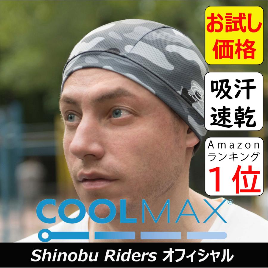 バイク ヘルメット インナーキャップ COOLMAX ２枚組 【SALE／67%OFF】 ブラック カモフラージュII レビューで送料無料 インナー 冷感 ヘルメットインナー Riders Shinobu 自転車 ライナー