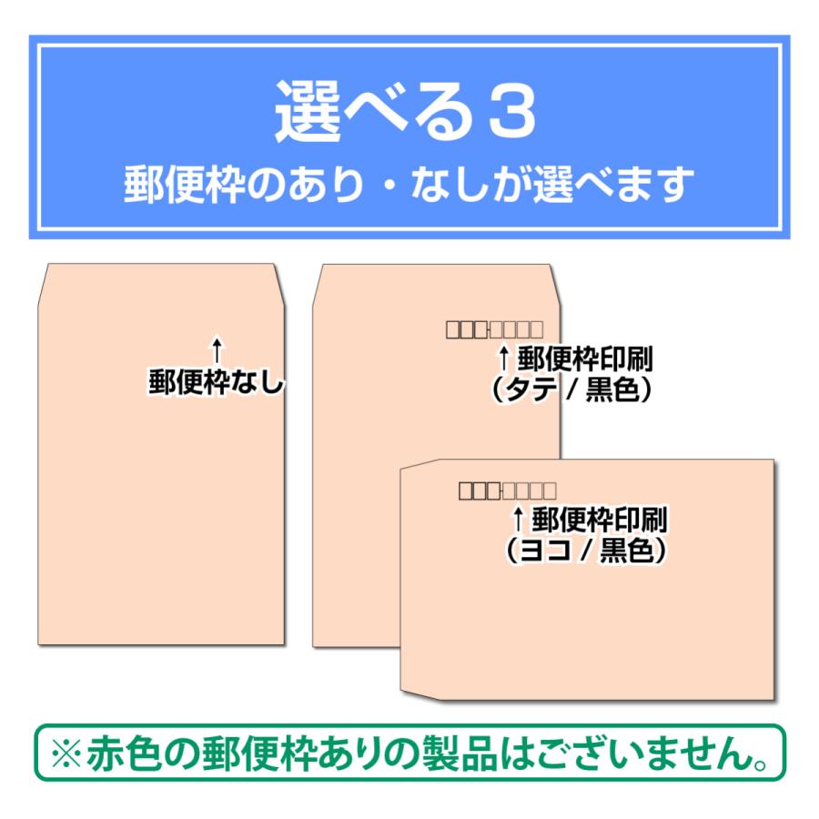 【50枚】角２封筒★ミエナイカラー封筒★名入れ封筒★社名入り封筒★黒１色印刷★角形２号★シークレット｜shinoda-pri-online｜04