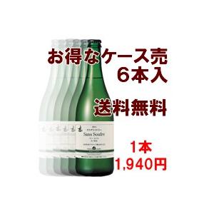 日本ワイナリーアワード2018 5つ星受賞　タケダワイナリー　サン・スフル　白　750ml（白スパークリング） 6本入ケース　1本あたり2110円｜shinohara-lf