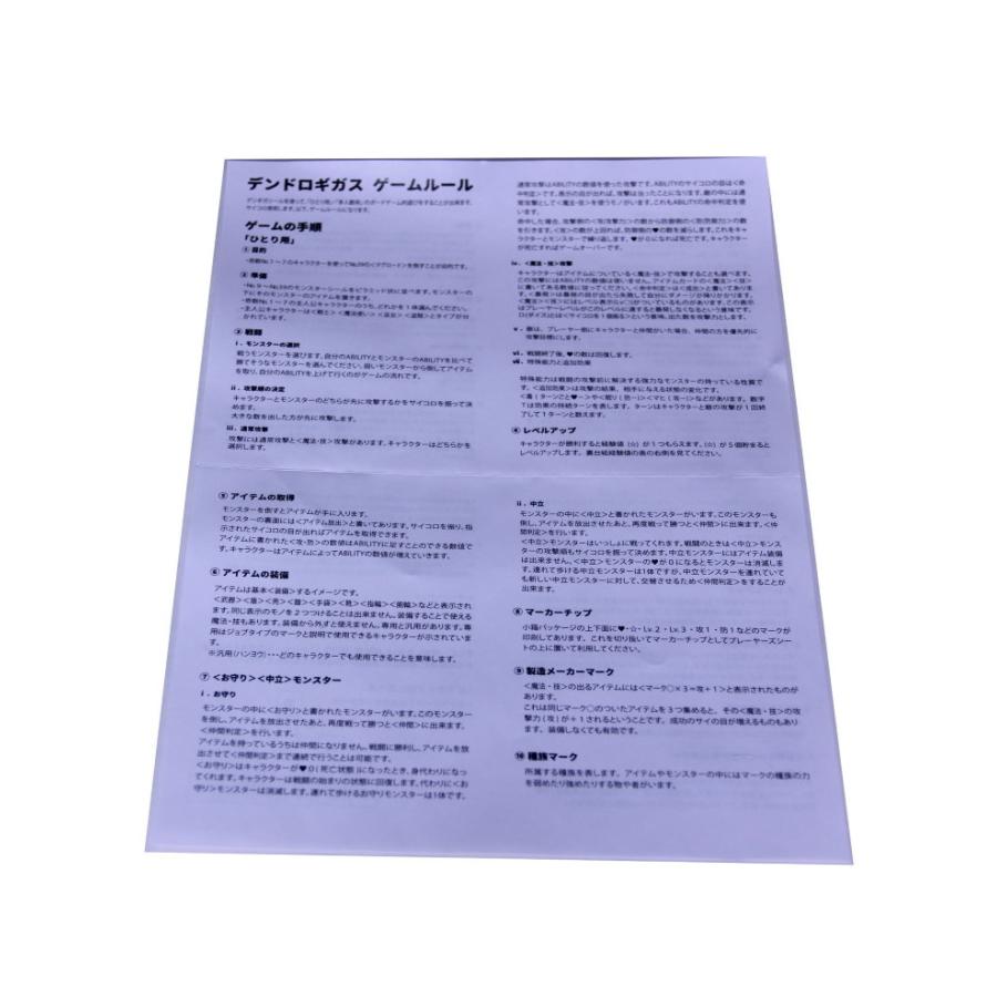 再々販！デンドロギガス第1弾「メタモスの魔城」フルコンプ（デンギガチョコ付）全50種＋試供品3種　計53種　