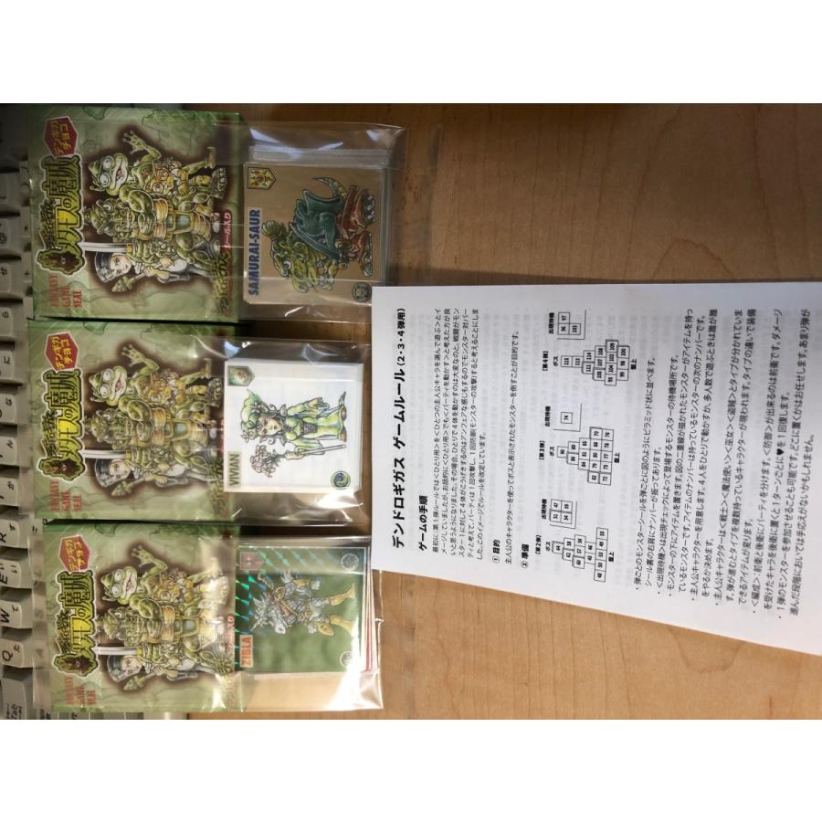 再販！第1章完結！デンドロギガス「メタモスの魔城」1セット『第2弾・第3弾・第4弾（全85種シール「48mm×48mm」）』総85枚（税込＠440円） |  | 03