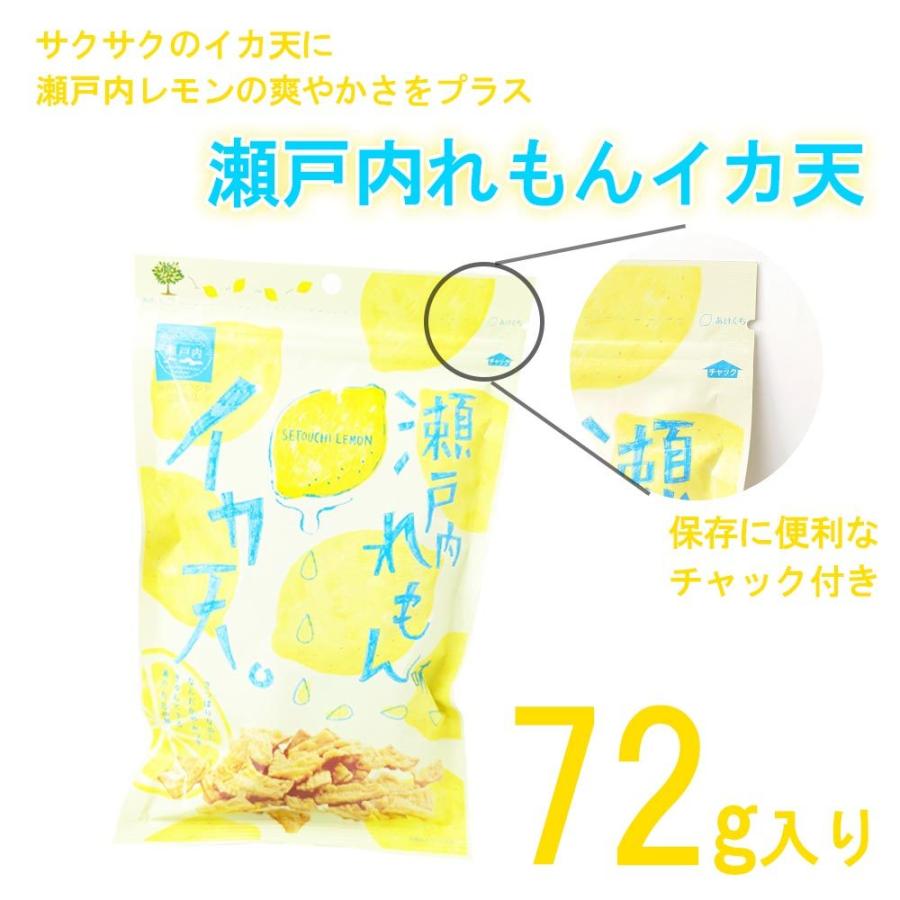 59 以上節約 瀬戸内レモンイカ天 まるか食品 72g レモン味 程よい酸っぱさがクセになる 爽やかな れもん イカ天 おつまみ おやつ Supplystudies Com