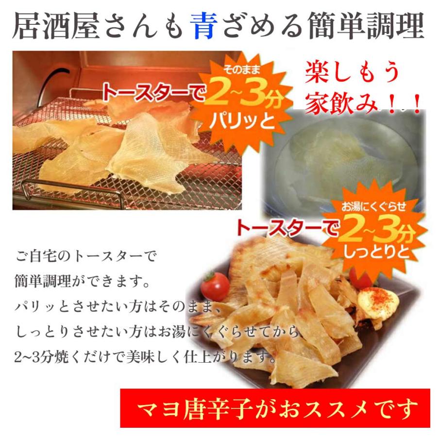 えいひれ 肉厚 100g 居酒屋 スナック 御用達 手のひらサイズ エイヒレ
