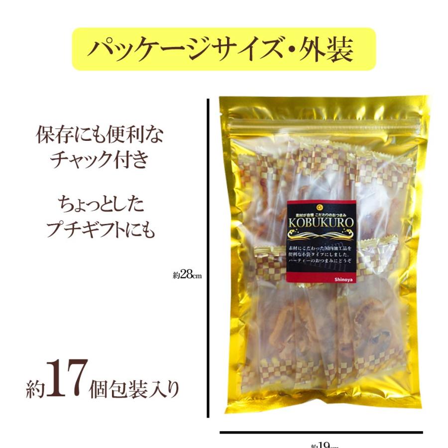 北海道産 ホタテ 帆立 焼き貝ひも 小袋 ピロー 75g 小袋珍味 国産